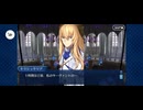 【FGO】アナスタシア6 (1)