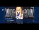 【FGO】アナスタシア8
