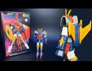 【無敵鋼人ダイターン３】1/920スケール アオシマ製旧キット／THE UNCHALLENGEABLE DAITARN 3 AOSHIMA OLDKIT