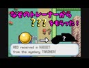 【ポケモンFRLG】色違いレッドパーティでクリアする Part2【1/8192】
