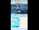 【PSO2NGS】こんなん楽勝でっせ