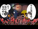 二人で協力して借金をギャンブルで返すことにしました【Gamble With Your Friends】前編