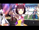 【ウマ娘 プリティーダービー】STARING FORCE（ニシノフラワー）