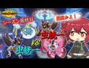 【ポケモンチャンピオンズ】虫統一のテト　虫対虫のダブルバトル【VOICEPEAK実況重音テト】