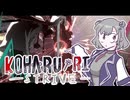 [GGST]知的で素敵な六花のギルティ　闘神編4[小春六花]