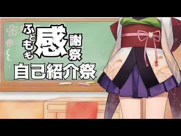 【投稿祭宣伝】6月19日20時【#自己紹介祭】視聴会予定です