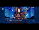 【FGO】ソロモン7