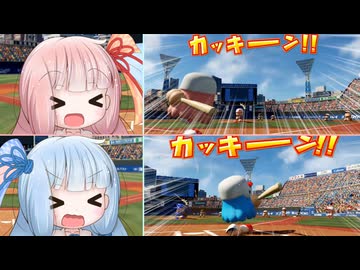 超パワフルな琴葉姉妹のパワプロ【パワプロ2024-2025】【A.I.VOICE2実況プレイ】