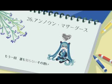 (30人) ボーカロイドボサノバメドレーⅡ 歌ってみた