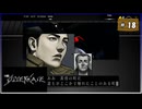 #18 シルバー2425 シルバー事件【女性実況】【NSW】