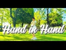 【らる5周年】Hand in Hand／踊ってみた【ありがとう】