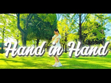 【らる5周年】Hand in Hand／踊ってみた【ありがとう】