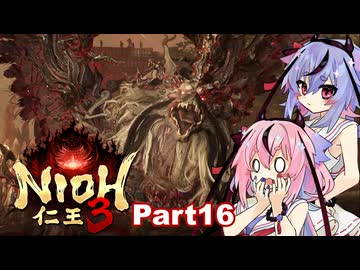【仁王3】鳴花ーズと時を駆ける竹千代part16【A.I.VOICE実況】