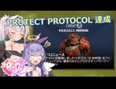 【Fallout76】PROTECT PROTOCOL 達成【COEIROINK実況】