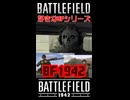 お互いに好きなBFシリーズについて話す者たち
