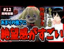 【完全初見】リィンカーネーションの花弁 12話 同時視聴□｜Petals of Reincarnation｜リアクション
