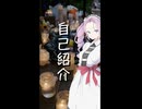 【自己紹介祭】堂々と遅刻して自己紹介する動画？
