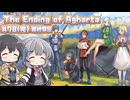 【ボイスピ実況】ゆるめの縛りで世界とか救う旅/Part78(完)【The Ending of Agharta】