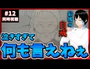 【完全初見/大号泣】淡島百景 11話 同時視聴□｜Scenes from Awajima｜リアクション