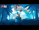 【Risk of Rain2】化け物だらけの未知の惑星へ【VOICEVOX実況】