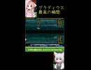 グラディウス謎ミスグランプリ