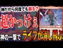 あれ？もしかして「ソー」ってヤバい!?「グリクシスソー」【MTGアリーナ】｜スタンダード【マーベルスーパーヒーローズ】BO1