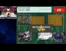 【流星のロックマンパーフェクトコレクション】クリムゾンドラゴンSP戦【流星のロックマン３】