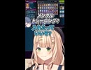 いきなりのメントレで爆笑するしーちゃん