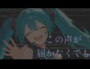 一方通行のメーデー feat 初音ミク V6