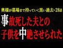 【2chヒトコワ】奥様が墓場まで持っていく黒い過去（短編集31）【人怖】【睡眠】【作業用】