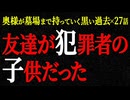 【2chヒトコワ】奥様が墓場まで持っていく黒い過去（短編集33）【人怖】【睡眠】【作業用】