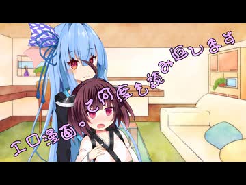 ことのはさんちの日常『エロ漫画って何度も読み返します』編【えーあいぼいす劇場】