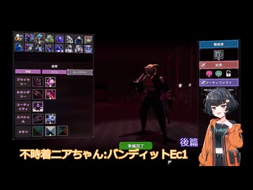 【Risk of Rain 2:SoV/SotS】不時着バンディットニアちゃんのローグライク エクリプス1 後編