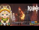 【陰陽】 原神をプレイしてみた　part446