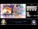 [超昂大戦] 第7回ウールタール戦 [普通にプレイ]