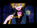 コズミックダイバー feat.鏡音レン／雲丹