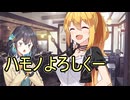 ちょうどよかった。ハモノ買ってきてくれる？【ソフトウェアトーク劇場】