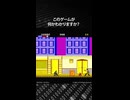 このゲームが何かわかりますか？正解は概要欄で発表！