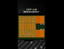 このゲームが何かわかりますか？正解は概要欄で発表！