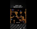 このゲームが何かわかりますか？正解は概要欄で発表！