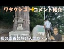 上に立つ素養のない人間が←私事【アラ還・読書中毒】コメ：食中毒なのに血栓ができたとの話を聞きましたがワクチンの影響では？！2024年不登校10年間で2倍！コロナワクチン打って帯状疱疹になりそのワク打ち
