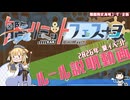 【艦これ×ユーザー企画】艦リミットフェス3＊ルール説明【2026夏イベント】