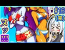 ハーフジーニーゆかり3 #16(完)【シャンティ】【海賊の呪い】【VOICEROID実況】【結月ゆかり&紲星あかり】