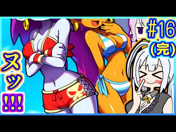 ハーフジーニーゆかり3 #16(完)【シャンティ】【海賊の呪い】【VOICEROID実況】【結月ゆかり&紲星あかり】