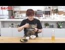 クッキングユゲ第102回 (後半)