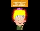 【2chスカッとスレ】弟が女の子をイ〇メて学校から呼び出し…＃スカッと