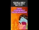 【2ch怖いスレ】近所の奥さん（後妻）が前妻の位牌と遺影を燃やしていた。＃怖いスレ