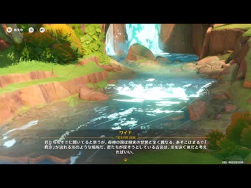 原神プレイ動画season6　その19