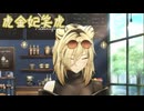 VTuberくしゃみまとめ Part356