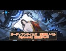 ガーディアンテイルズ　浮遊城ノベル「Episode5」仙山記Part1